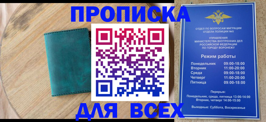 временная регистрация 2025 в Брянской области