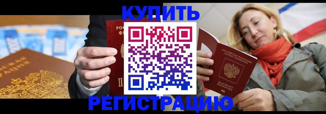 временная регистрация в квартире в Брянской области