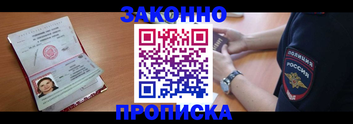 прописка для школы в Брянской области